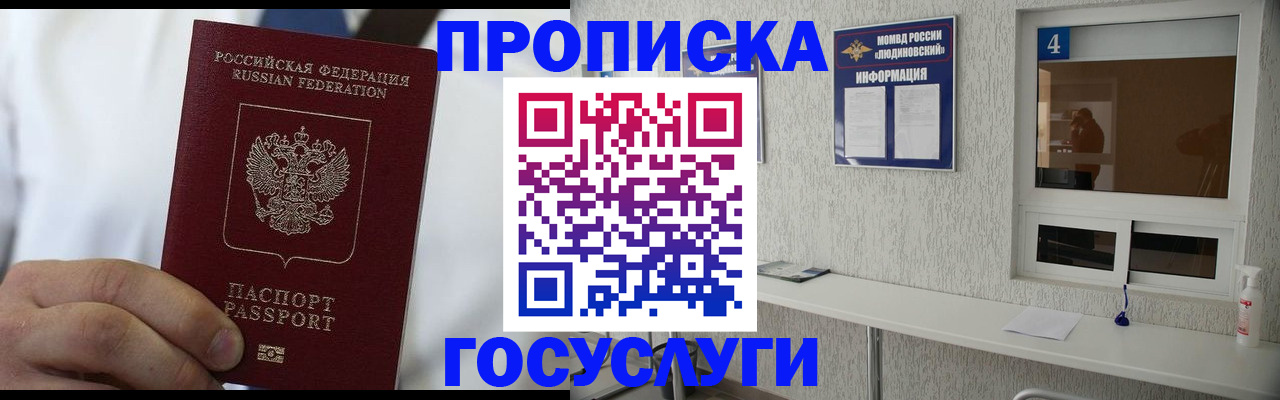 временная регистрация надежно в Лагани