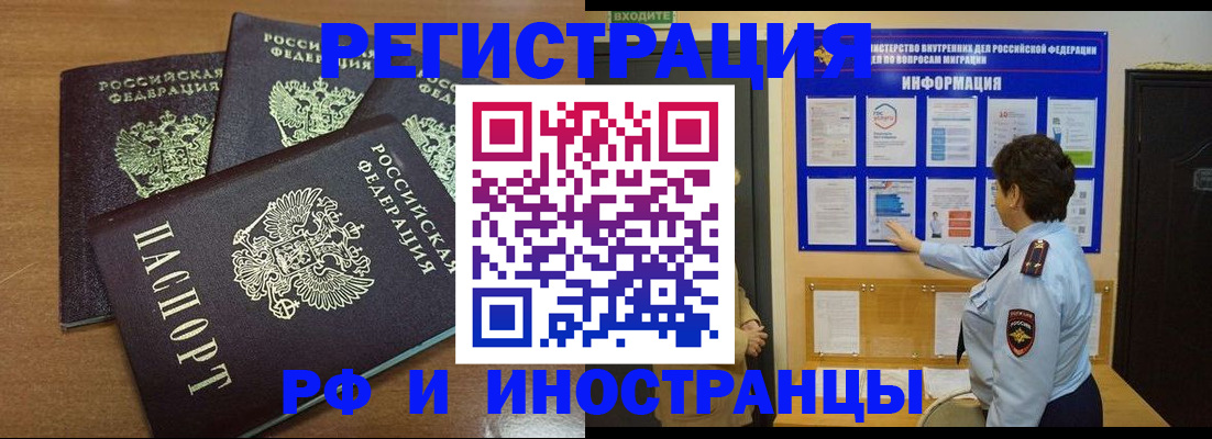 временная регистрация поиск в Лагани