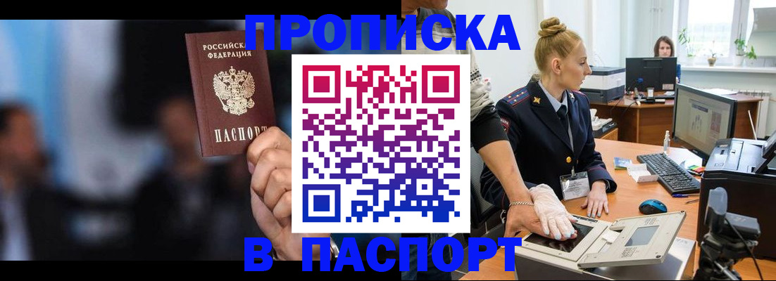 временная регистрация законно в Лагани