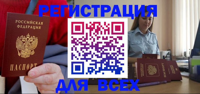 временная регистрация законно в Лагани