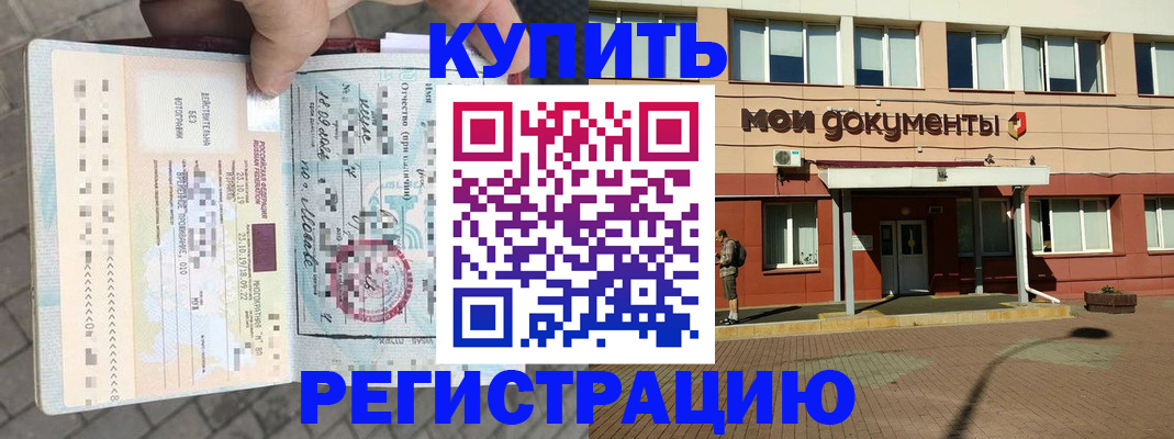 временная регистрация 2025 в Лагани